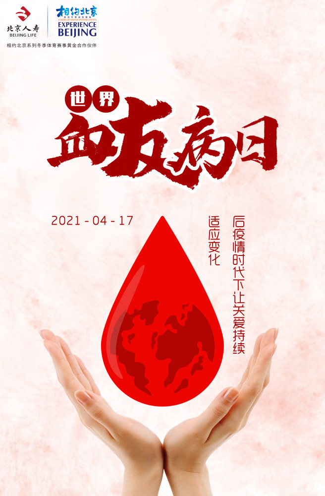 了解血友病,多一份关注,多一份温暖