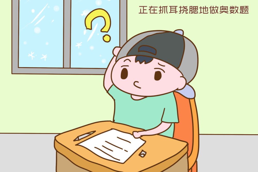 上星期,我去哥哥嫂子家做客,看见小学五年级的侄子正在抓耳挠腮地做