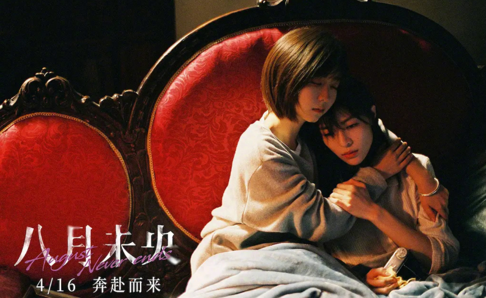 谭松韵新作八月未央被打低分剧情庸俗老套观众直呼烂片