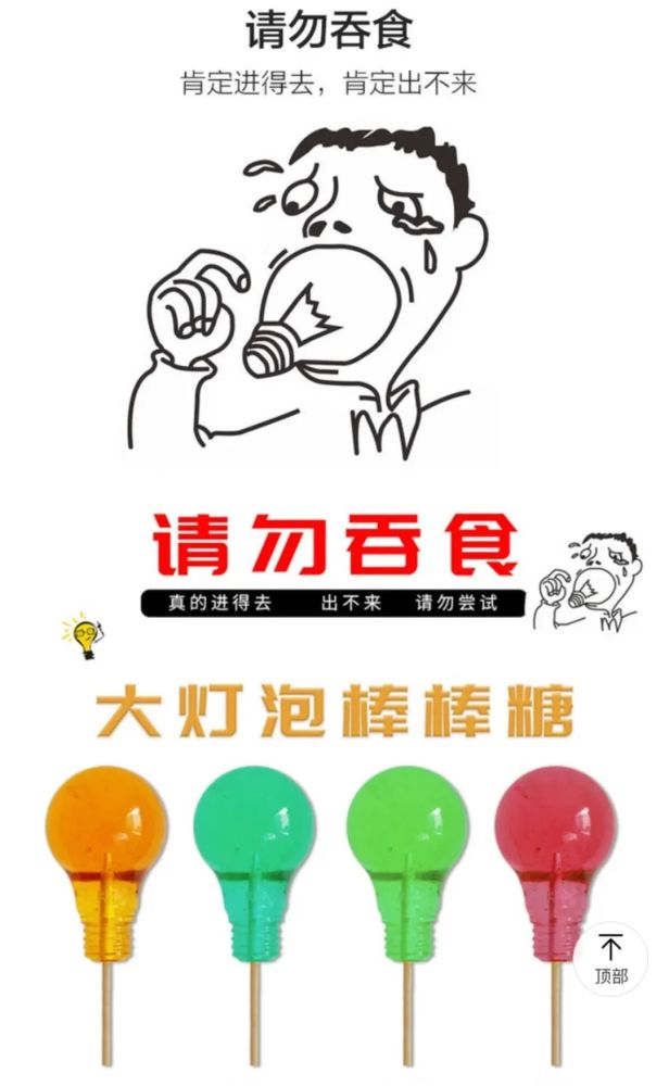 专家:吞"灯泡糖"或会造成严重损伤为什么灯泡糖放进口腔后,就卡住了呢