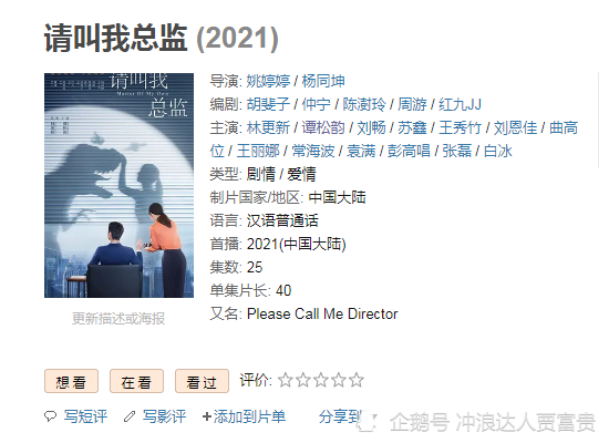 本以为谭松韵只适合青春剧 看到她出演职场剧的模样 这也太飒了 腾讯新闻