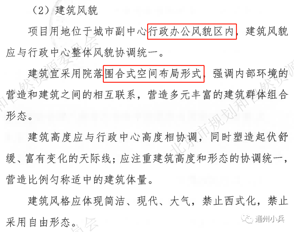 通州将新增一大型商务中心，紧邻人大通州校区！-通州律师事务所,通州离婚律师,通州债务纠纷,通州刑事律师,通州遗产继承,通州拆迁补偿律师,通州劳动仲裁,通州工程建筑纠纷,通州医疗事故纠纷,通州交通事故赔偿律师