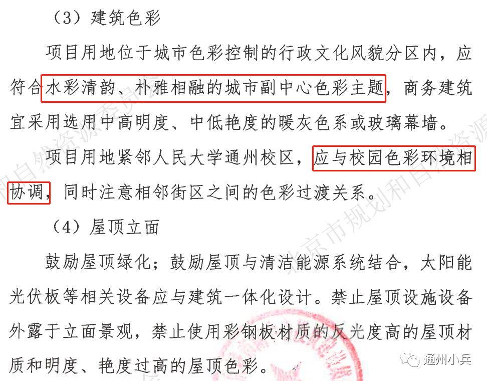 通州将新增一大型商务中心，紧邻人大通州校区！-通州律师事务所,通州离婚律师,通州债务纠纷,通州刑事律师,通州遗产继承,通州拆迁补偿律师,通州劳动仲裁,通州工程建筑纠纷,通州医疗事故纠纷,通州交通事故赔偿律师