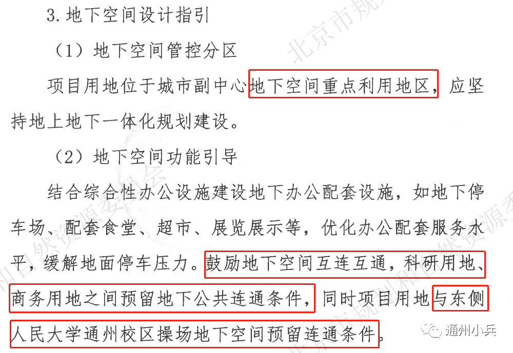 通州将新增一大型商务中心，紧邻人大通州校区！-通州律师事务所,通州离婚律师,通州债务纠纷,通州刑事律师,通州遗产继承,通州拆迁补偿律师,通州劳动仲裁,通州工程建筑纠纷,通州医疗事故纠纷,通州交通事故赔偿律师