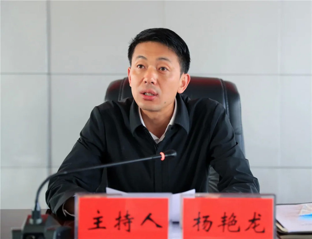 中共腾冲市委副书记,市长杨艳龙主持会议.