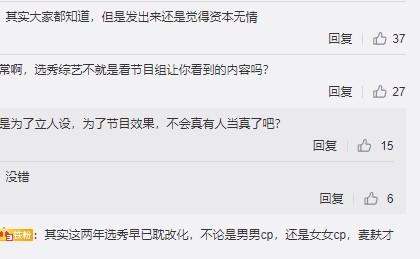 创4 粉丝见面会台本曝光 曾涵江逃不开米卡 Cp炒得未免太刻意