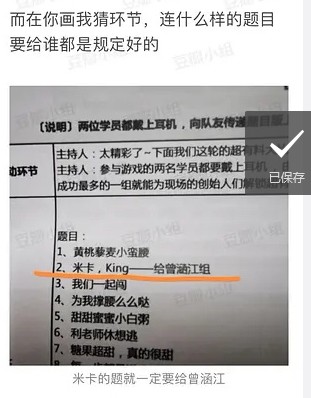 创4 粉丝见面会台本曝光 曾涵江逃不开米卡 Cp炒得未免太刻意 腾讯新闻