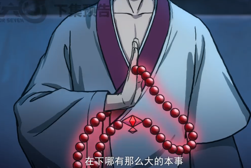 刺客伍六七无眼法师登场消除灾祸梅花十三重创大号柒怨灵封印被打开