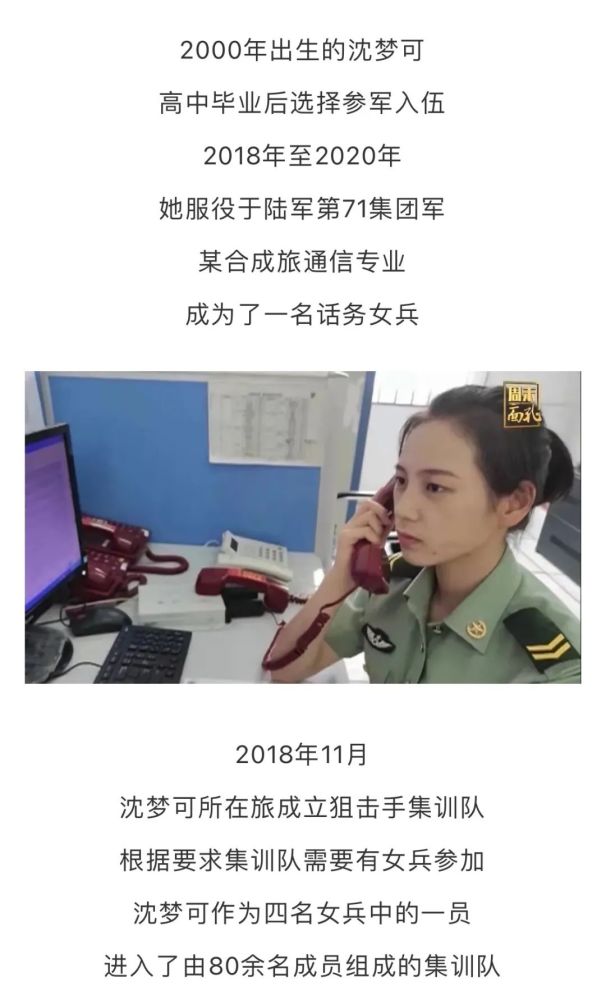 还记得这位英姿飒爽的狙击女兵吗?