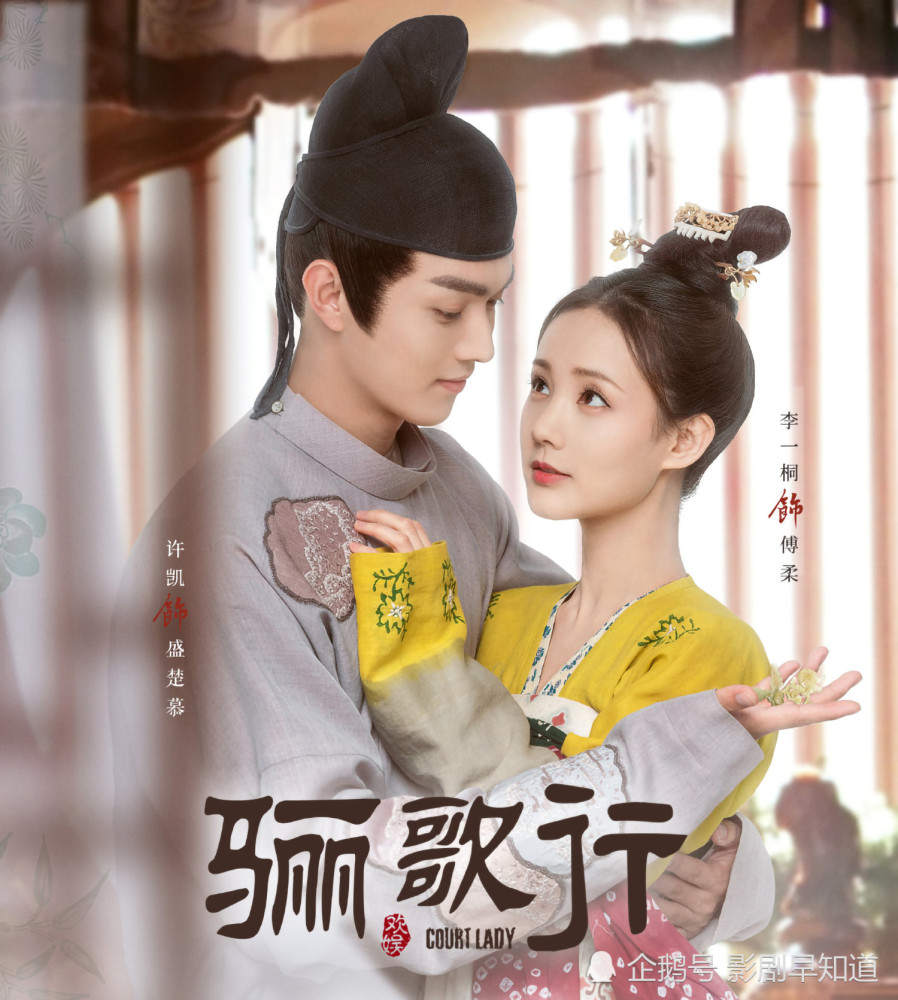 骊歌行百度云手机版网盘完结版1280p中字无删减资源已完结