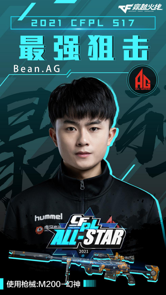 【战队巡礼】冠军之战:ag王者归来枪指七冠王