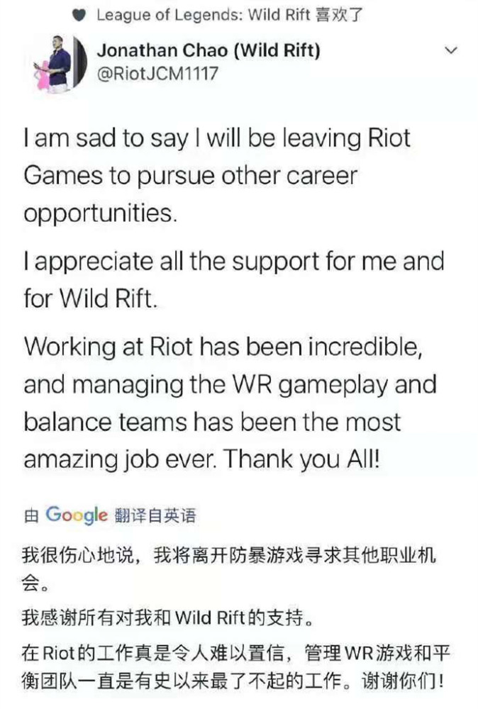 Lol手游设计师发文辞职 国服玩家对上线日期别抱太大希望 腾讯新闻