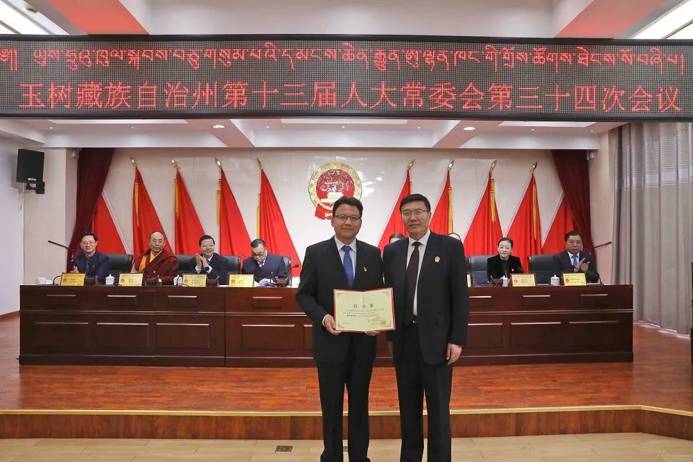 索南丹增任玉树州代理州长_腾讯新闻