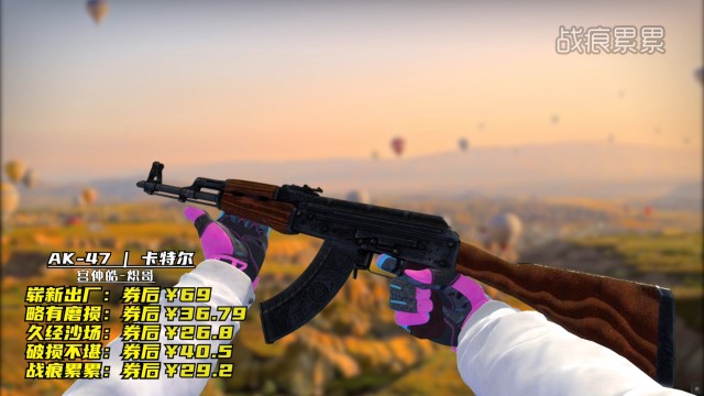 csgo卡特尔真实磨损度感觉没差别