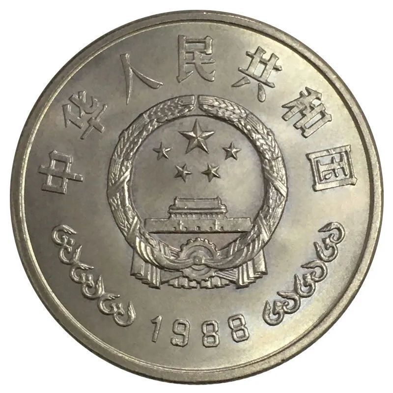 币王建行币到底长啥样 2021年币王建行币到底长啥样 - 流通纪念币