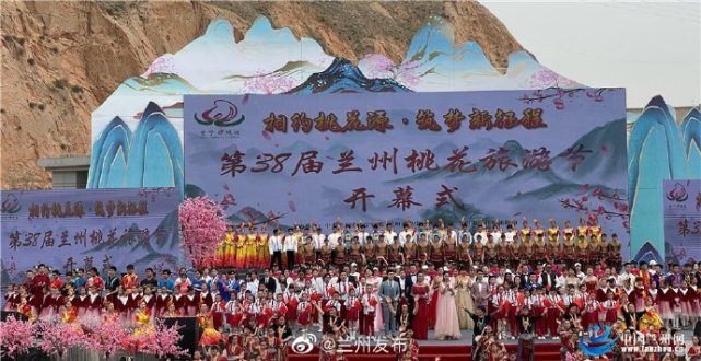 第38届兰州桃花旅游节开幕