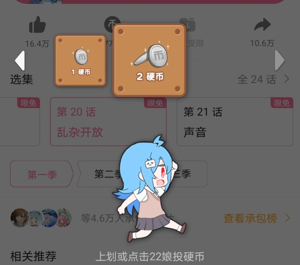 b站名字的由来原来和超炮有这么多关系