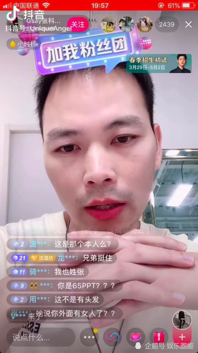 睡ceo嫁富二代的網紅項思醒劇情再反轉整容前難看還同時p5男