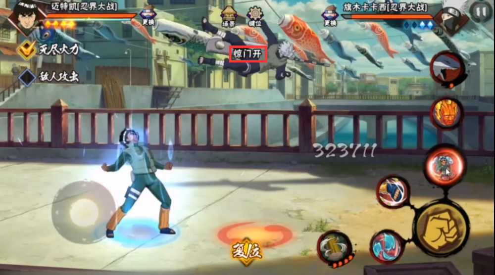 火影手游忍战凯的机制有意思可开景门和惊门又是原创奥义