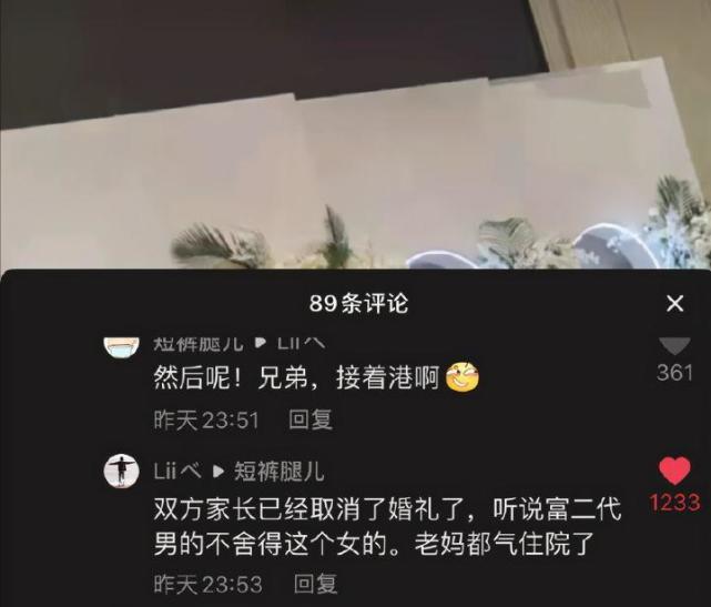 海王事件结局:项思醒道歉,退婚并退还1800万彩礼,张科峰被刑拘6天