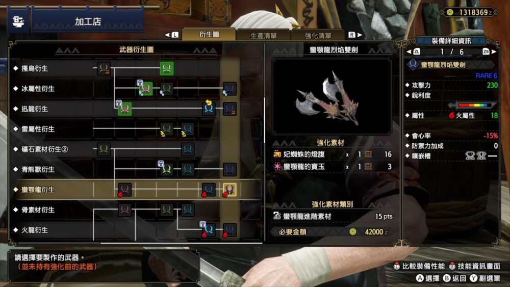 《怪物猎人 崛起》双剑制作攻略:最强武器清单&推荐技能不能错过_腾讯