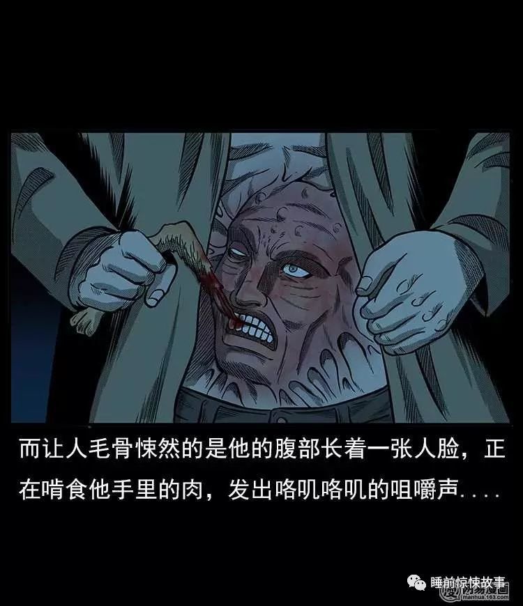 民间灵异漫画养鬼的诡异男子