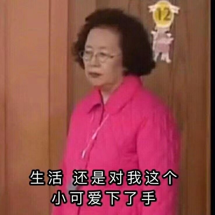 羅文姬女生表情包超好用