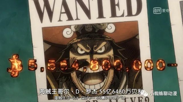 海贼王:悬赏金能高过凯多 大妈的90亿贝里,只有革命军龙一人