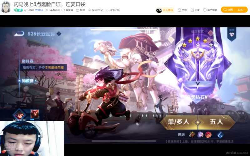 王者荣耀:大叔主播闪马是20岁奶狗,别人见光死,他却反向操作