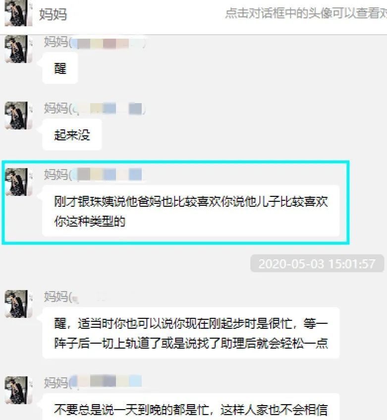 惊天大反转项思醒是被设局了真相细思极恐