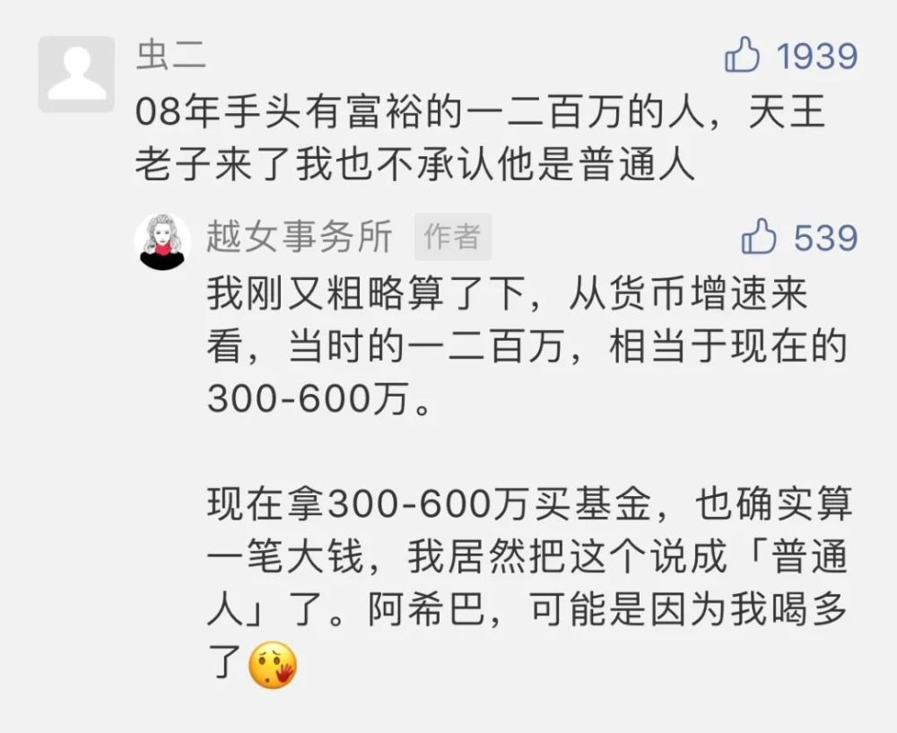 十年前的100万 现在值多少 腾讯新闻