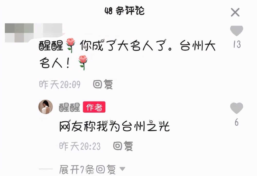 项思醒男友直播为她洗白,富二代查无此人,所以这是一场炒作?_腾讯新闻