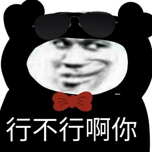 表情包沙雕熊猫头表情包分享第八弹