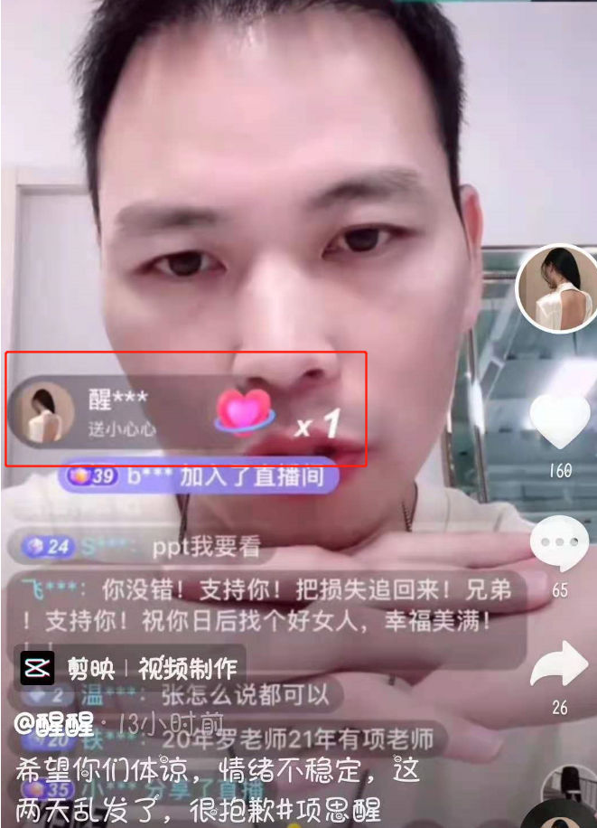 逆转张科峰直播为项思醒说话5大要点讲明真相药是我买的