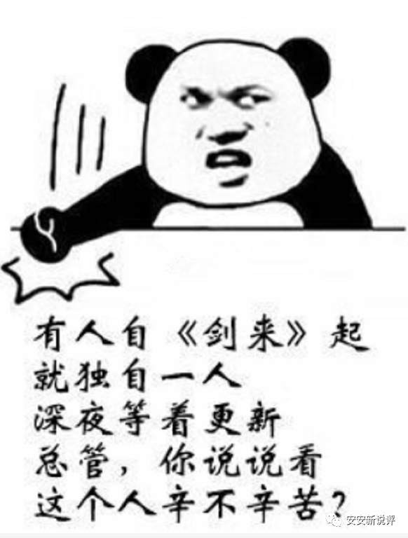 剑来陈平安喝酒闲逛阿良左右都累了还要拖多久