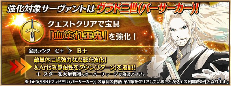 Fgo 日服从者强化任务13弹分析 一 大公二度坐上蓝单之王宝座 小次郎正式成为低星战神 腾讯新闻