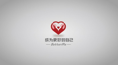 教你成为更好的自己!『心灵加油站』(43)