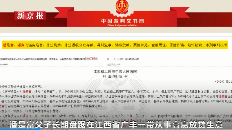 5名民警7次帮高利贷追债获刑(图3)