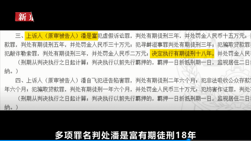 5名民警7次帮高利贷追债获刑(图7)