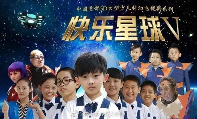 什么是快乐星球?