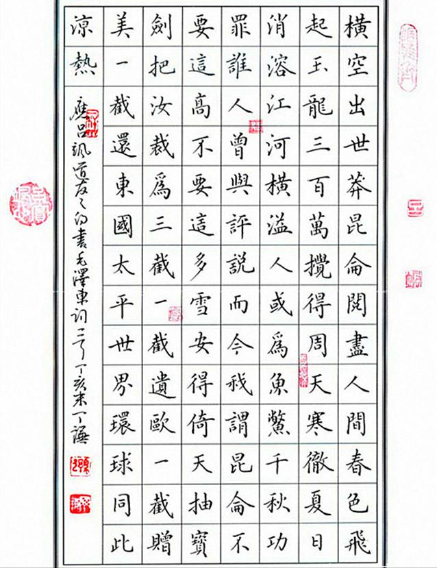 丁谦是一位著名的书法家,不仅擅长软硬笔书法,而且还擅长散文,"字外功