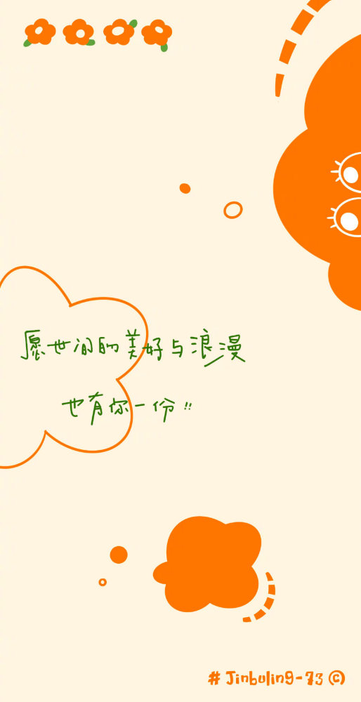治愈系文字壁纸