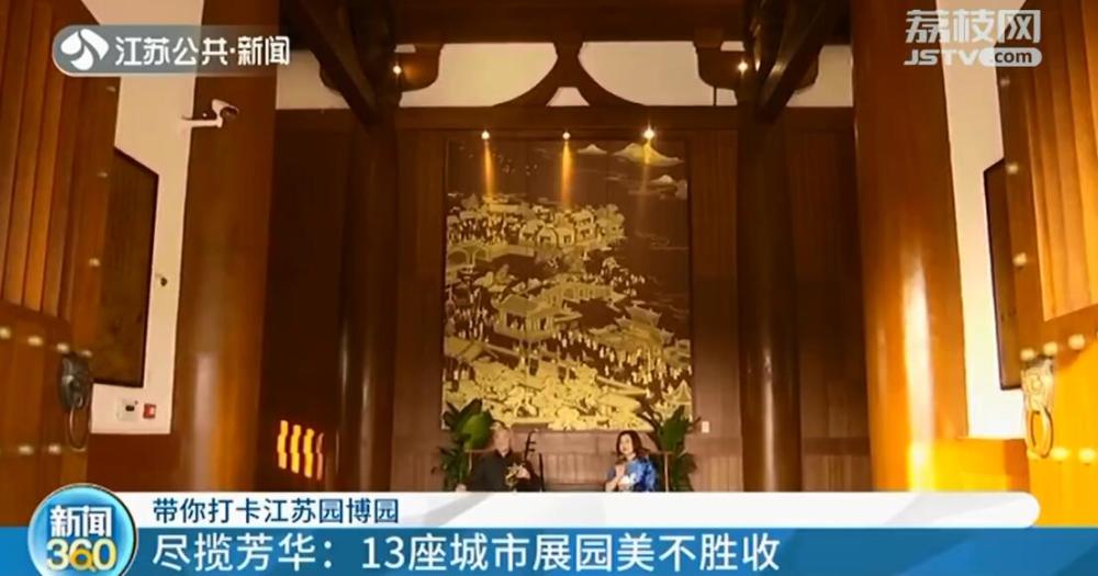 江苏园博园开园一起来打卡13城美景