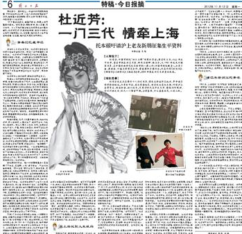 李少春,杜近芳主演《野猪林 来源:解放日报京