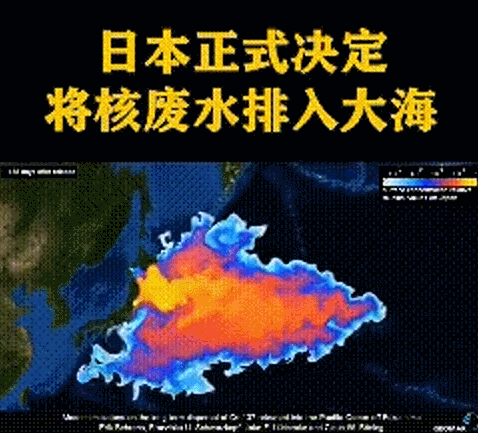 福岛排核废水8问