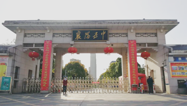 襄阳五中喜摘"三星"_腾讯新闻