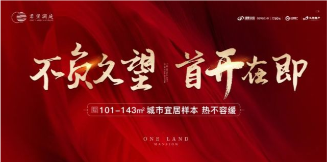 火力全开现场超燃君望澜庭2021群星音乐会圆满落幕首开在即敬请期待