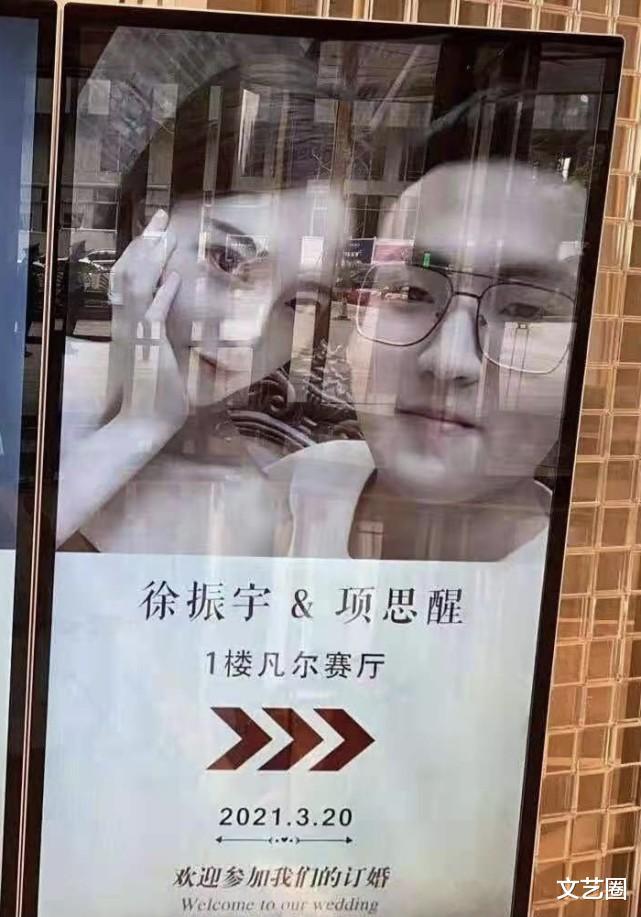 项思醒高中毕业合影曝光校友吐槽其整容只要医生找的好人人都是潜力股