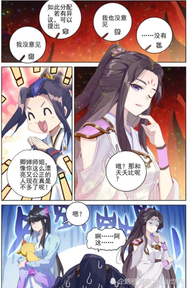 元尊新周元欠了一屁股债吞吞沦为抽血工具人