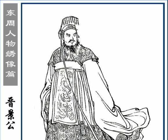 晋景公|桑田巫|秦桓公|楚国|左传